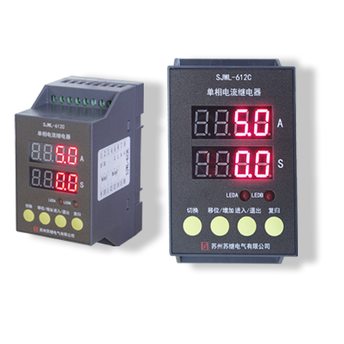 SJWL-612C 單項電流繼電器