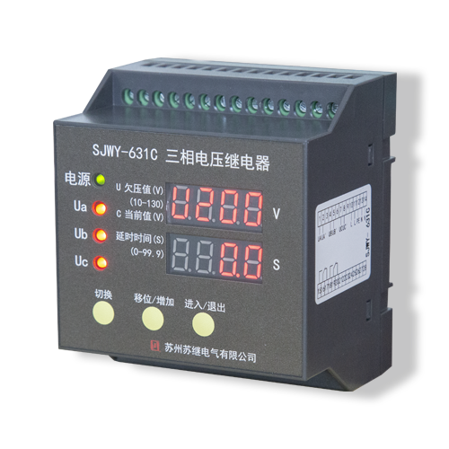 SJWY-631C 三相電壓繼電器