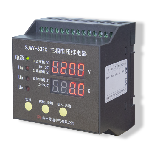 SJWY-632C 三相電壓繼電器